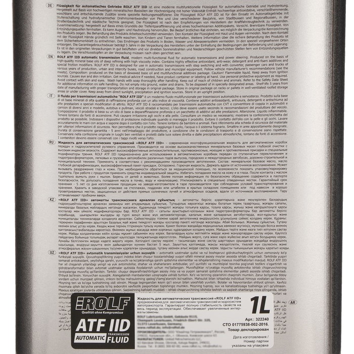 Масло atf iid. Масло atf iid