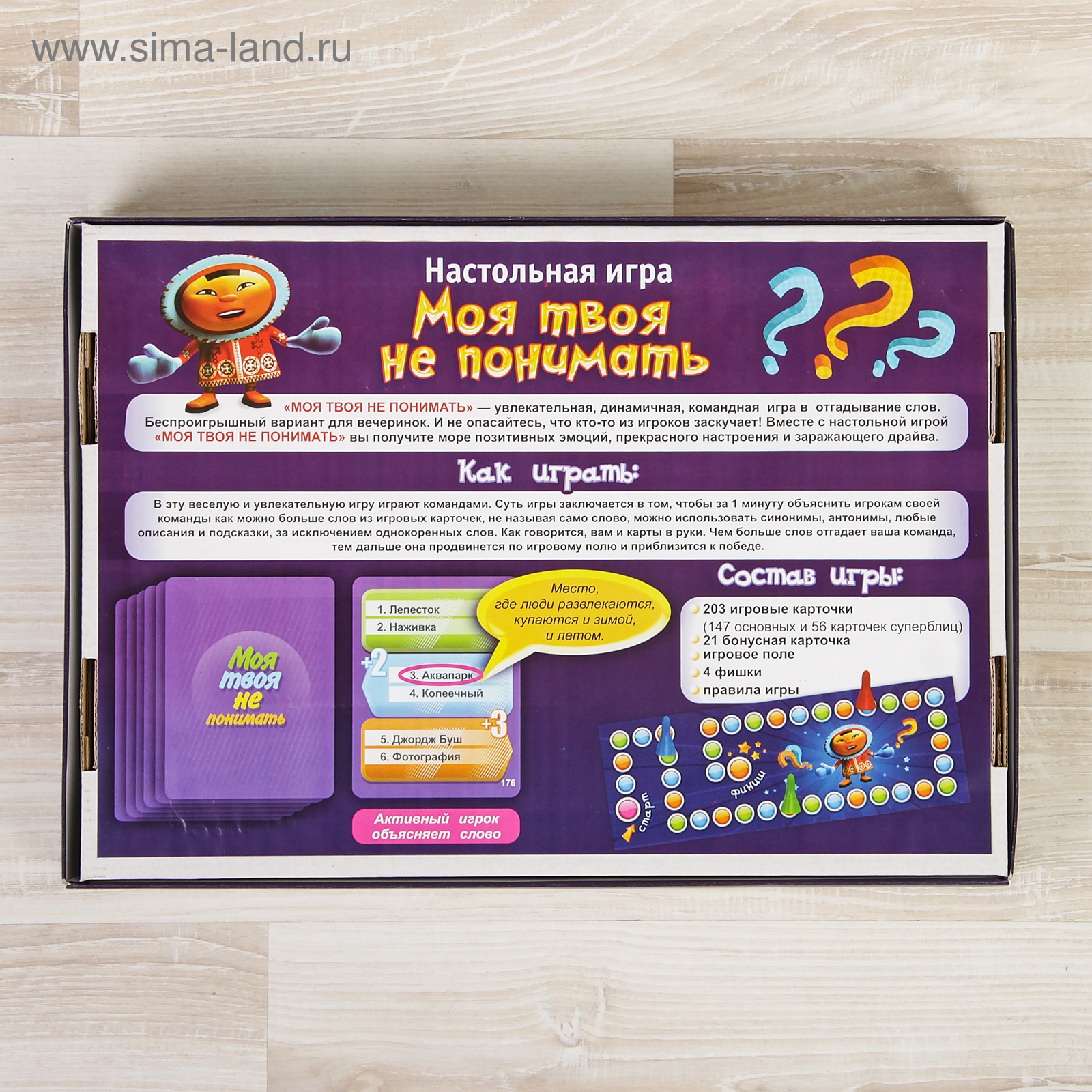 Настольная игра «Моя твоя не понимать»