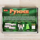 Настольная игра «Румми» - Фото 6