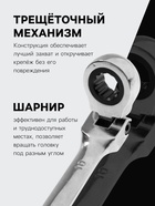 Ключ комбинированный трещоточный шарнирный ТУНДРА, CrV, полированный, 72 зуба, 10 мм 2354163 - фото 16291462
