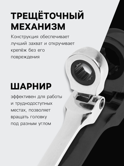 Ключ комбинированный трещоточный шарнирный ТУНДРА, CrV, полированный, 72 зуба, 14 мм