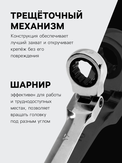 Ключ комбинированный трещоточный шарнирный ТУНДРА, CrV, полированный, 72 зуба, 19 мм