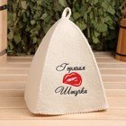 Шапка для бани и сауны, с вышивкой «Горячая штучка», полиэфир 70%, шерсть 30%, «Добропаровъ» - Фото 2