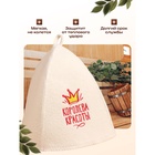 Шапка для бани и сауны, с вышивкой «Королева красоты», полиэфир 70%, шерсть 30%, «Добропаровъ» - Фото 2