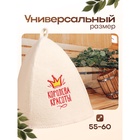 Шапка для бани и сауны, с вышивкой «Королева красоты», полиэфир 70%, шерсть 30%, «Добропаровъ» - Фото 3