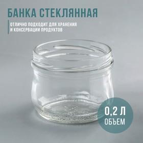 Банка стеклянная, 250 мл, ТО-82 мм, без крышки, OРТ 2855820