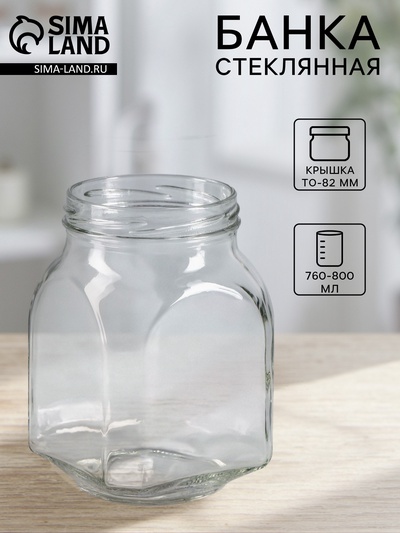 Банка стеклянная для консервирования, ТО-82 мм, 760-800 мл