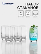 Набор стаканов Luminarc French Brasserie, 330 мл, 6 шт., стекло, прозрачный - Фото 1