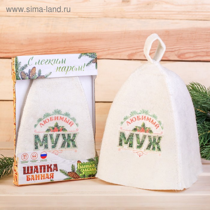 Шапка с принтом "С лёгким паром!" в подарочной упаковке - Фото 1