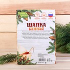 Шапка с принтом "С лёгким паром!" в подарочной упаковке - Фото 3
