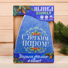 Шапка с цветным клином "Парься только в бане!" в подарочной упаковке - Фото 4