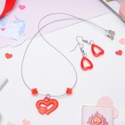 Набор "Выбражулька" 2 предмета: сережки, кулон 45 см, сердца, цвет МИКС - Фото 1