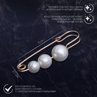 Булавка «Три жемчужины», 6 см, белая в золоте - Фото 9