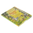 Винни-Пух. Дом на Пуховой Опушке. Милн А. - Фото 2