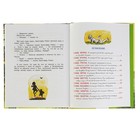 Винни-Пух. Дом на Пуховой Опушке. Милн А. - Фото 5