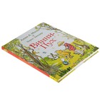 Винни-Пух. Милн А. - Фото 2