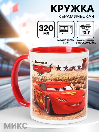 Кружка керамическая «Чемпион», 320 мл, Тачки МИКС