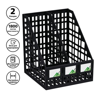 Лоток для бумаг «Стамм», А4, сборный, вертикальный, 2 отделения, чёрный