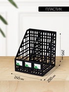 Лоток для бумаг «Стамм», А4, сборный, вертикальный, 2 отделения, чёрный - Фото 2