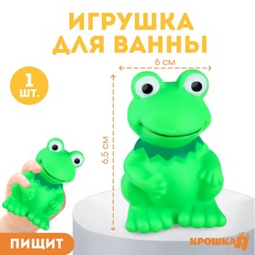 Резиновая игрушка для ванны «Лягушонок», 9 см, с пищалкой, Крошка Я