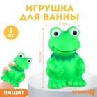 Резиновая игрушка для ванны Крошка Я «Лягушонок», 9 см, с пищалкой - Фото 2