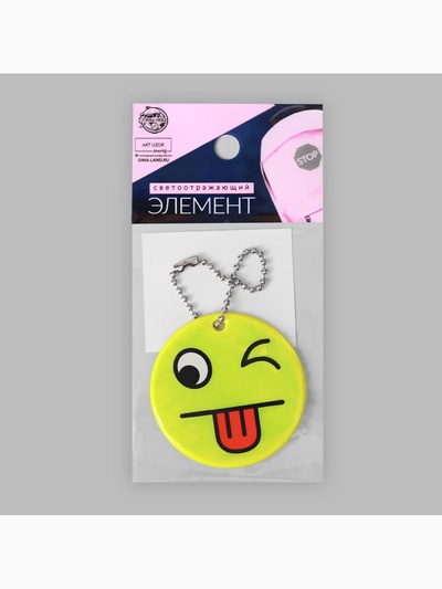 Светоотражающий элемент «Смайлик-язык», двусторонний, d=5 см, жёлтый