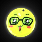 Светоотражающий элемент «Смайлик в очках», d = 5 см, цвет жёлтый - Фото 3