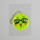 Светоотражающий элемент «Смайлик в очках», d = 5 см, цвет жёлтый - Фото 4