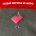 Игрушка из фетра, набор для создания «Ёжик» - Фото 7