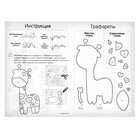 Игрушка из фетра, набор для создания «Жираф» - Фото 6
