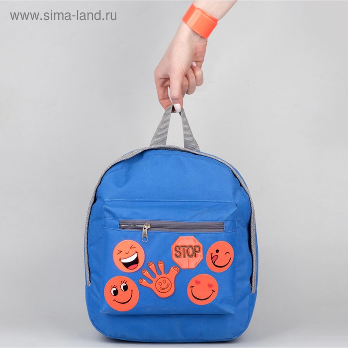 Набор светоотражающих элементов, 9 шт: браслет, 2 шт, 22 см; Знак «Стоп», 2 шт, d = 5 см; «Ладошка», d = 5 см; «Смайл», d = 5 см