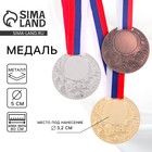 Медаль под нанесение серебро 062, d=5 см, с лентой - Фото 1