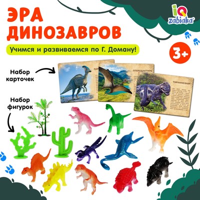 Развивающий набор фигурок динозавров для детей «Древний мир», животные, карточки, по методике Монтессори