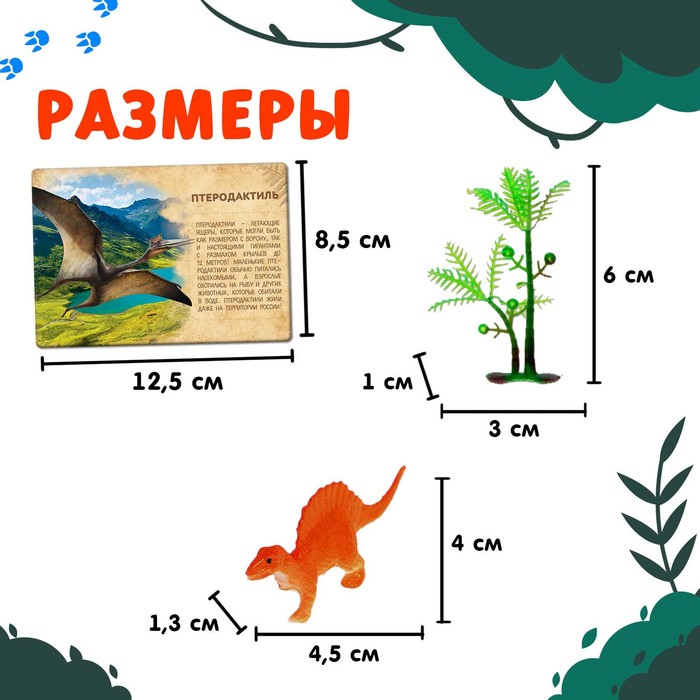 Развивающий набор фигурок динозавров для детей «Древний мир», животные, карточки, по методике Монтессори - фото 1905432852