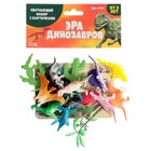 Развивающий набор фигурок динозавров для детей «Древний мир», животные, карточки, по методике Монтессори - фото 8350452