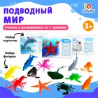 Набор фигурок животных для детей с обучающими карточками «Подводный мир», карточки, по методике Монтессори - фото 297948686