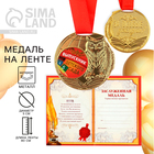 Медаль детская на Выпускной «Выпускник детского сада», на ленте, золото, металл, d = 5 см - фото 320884840