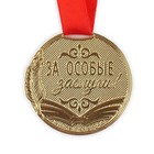 Медаль детская на Выпускной «Выпускник детского сада», на ленте, золото, металл, d = 5 см - Фото 4