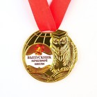 Медаль школьная на Выпускной «Выпускник начальной школы», на ленте, золото, металл, d = 5 см - Фото 3
