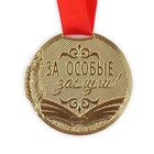 Медаль школьная на Выпускной «Выпускник», на ленте, золото, металл, d = 5 см - фото 8650053