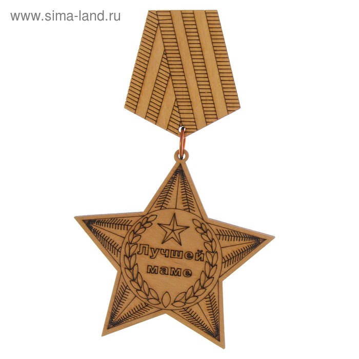 Медаль мать солдата. Многослойные медали. Медаль внучке. Медаль мать защитника отечества