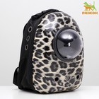 Рюкзак для переноски животных "Леопардовый", с окном для обзора, 32 х 22 х 43 см - фото 8350495