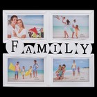 Фоторамка пластик на 4 фото 10х15 см "Моя семья" белая 30х36 см - Фото 1