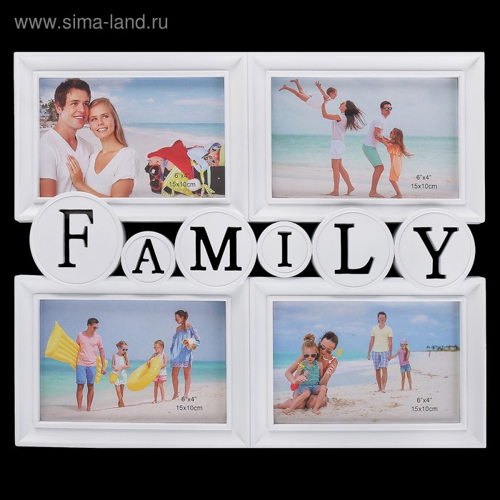 Фоторамка пластик на 4 фото 10х15 см "Моя семья" белая 30х36 см - Фото 1