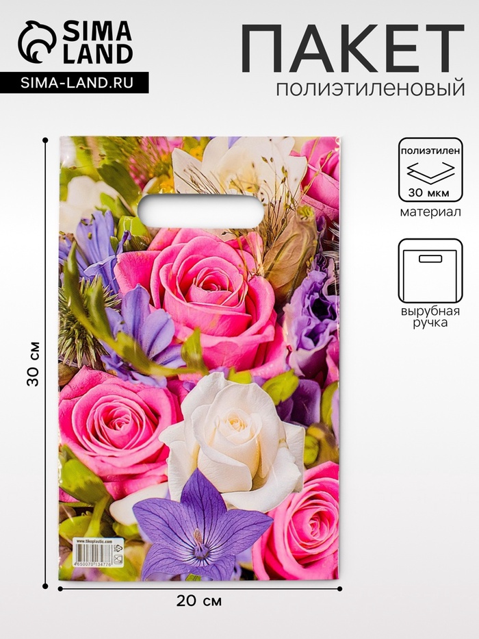 Пакет «Лирика», полиэтиленовый с вырубной ручкой, 30 мкм, 20×30 см - Фото 1