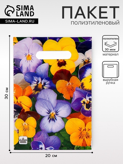 Пакет «Анютины глазки» new, полиэтиленовый с вырубной ручкой, 30 мкм 20×30 см