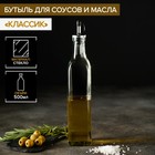 Бутылка для соусов и масла Доляна «Классик», 500 мл, 5.5×29 см, стекло, прозрачная - Фото 1