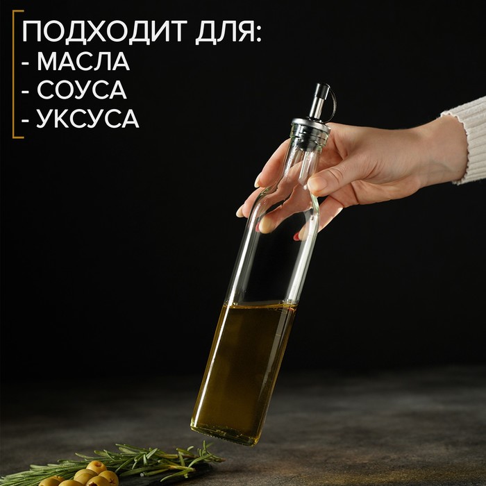 Бутылка стеклянная для соусов и масла Доляна «Классик», 500 мл, 5,5×29 см - фото 1889228653