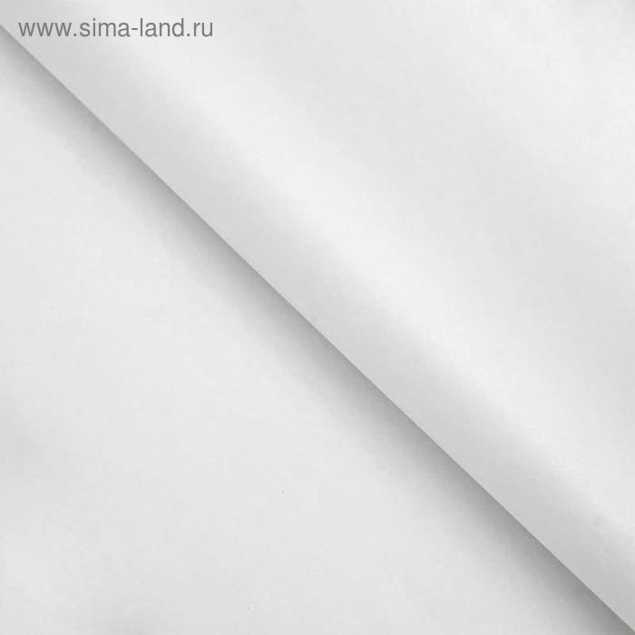 Бумага упаковочная тишью, белый, 50 см х 66 см - Фото 1