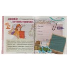 Секретная книга для девочек. Иолтуховская Е. А. - Фото 3